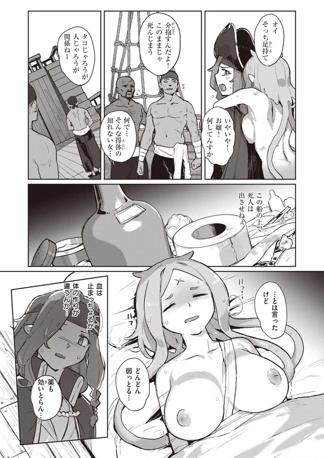試し読み 4枚目