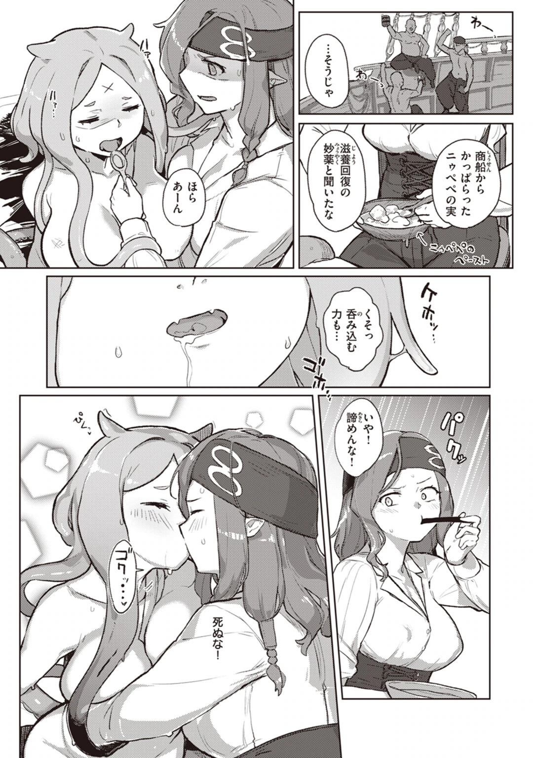試し読み 5枚目