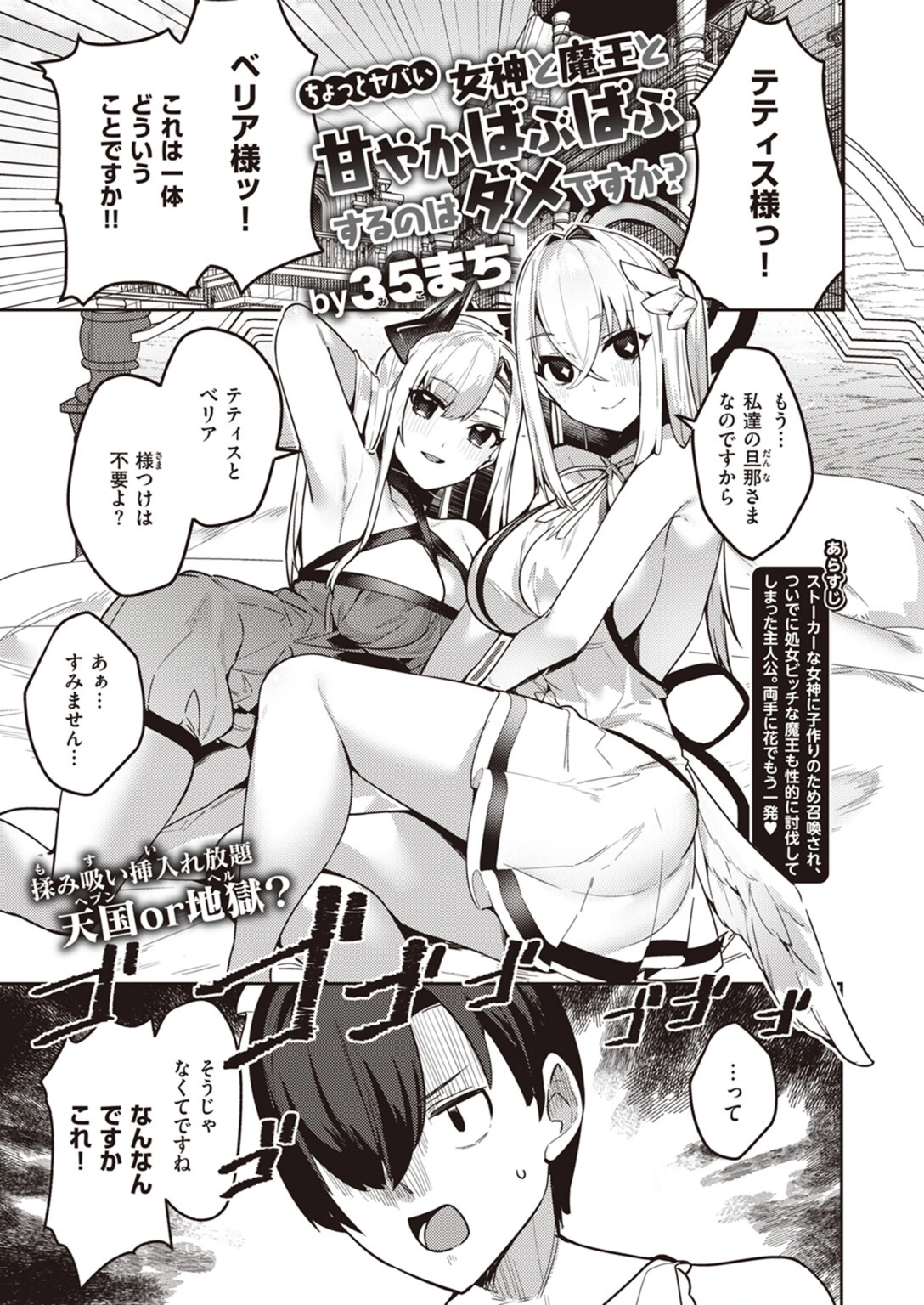 試し読み 1枚目