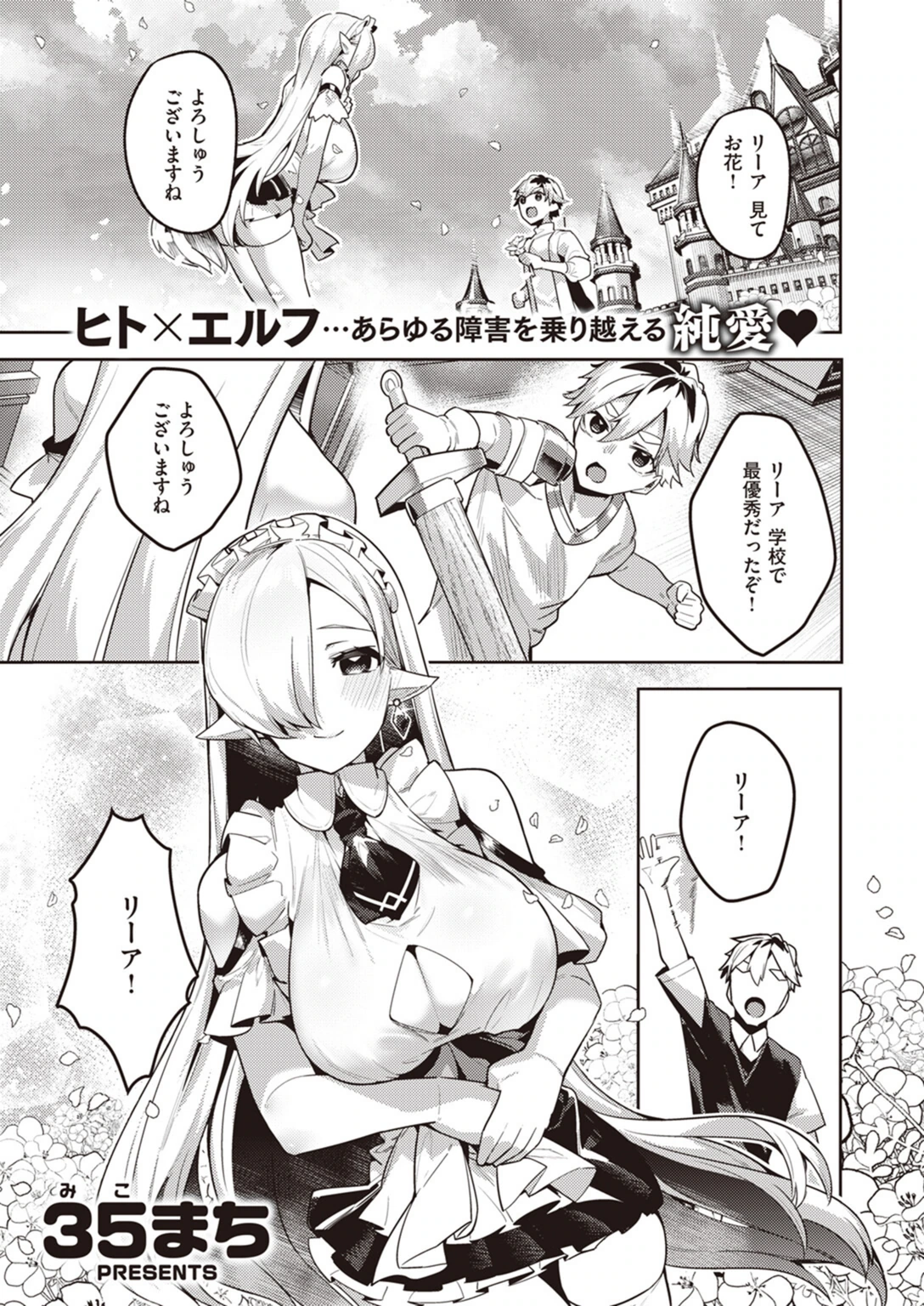 試し読み 1枚目