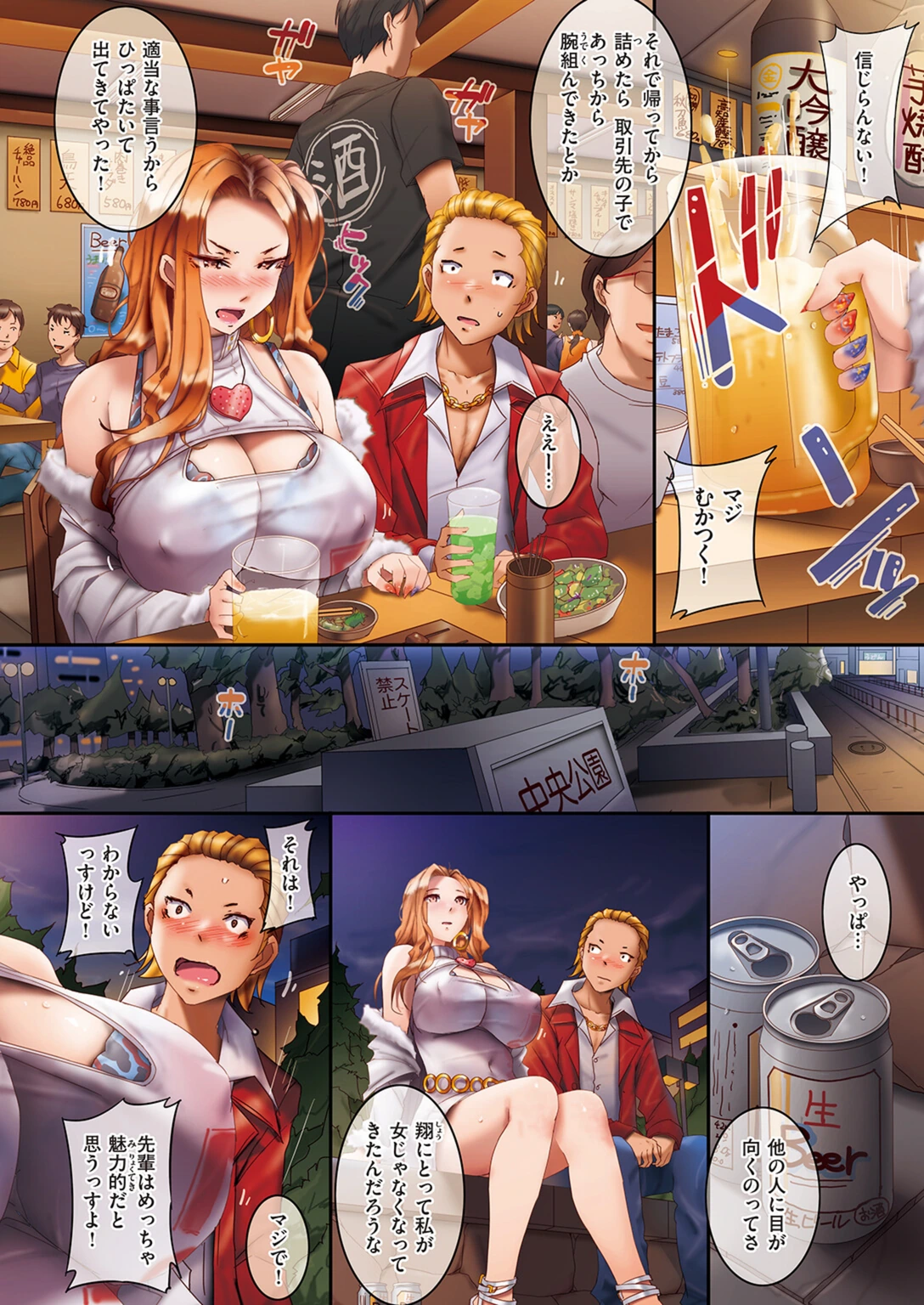 試し読み 2枚目