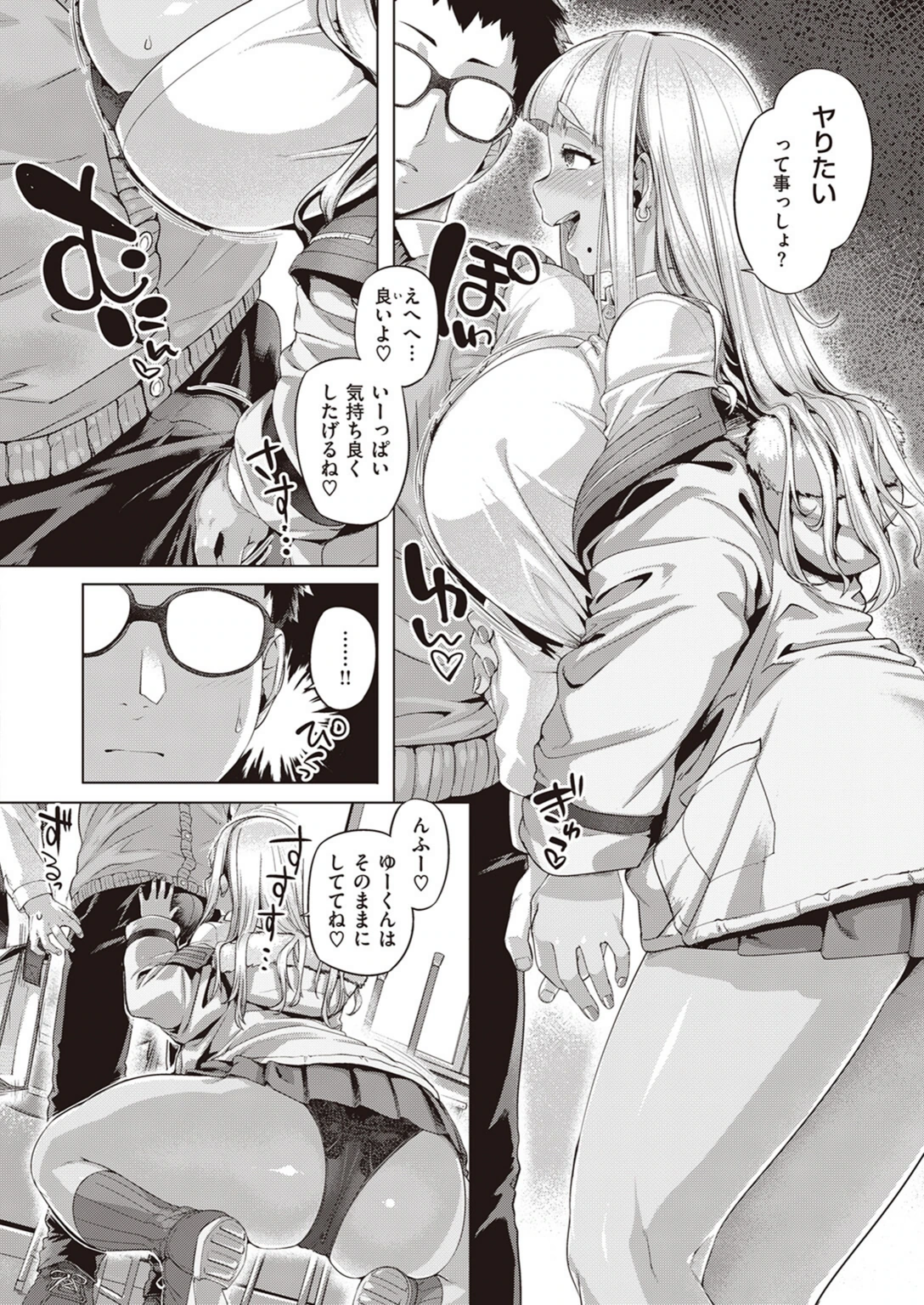 試し読み 4枚目