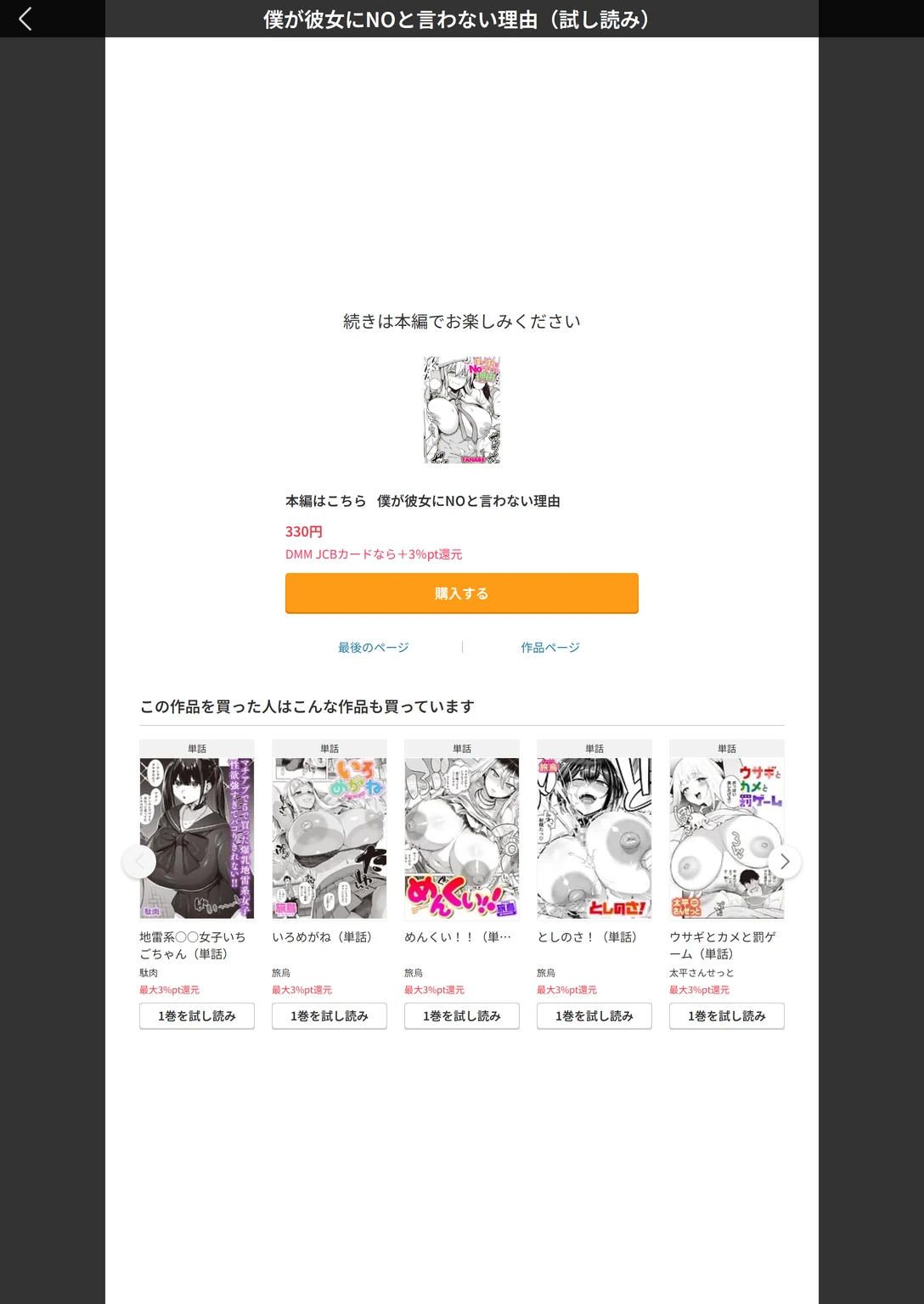 試し読み 4枚目