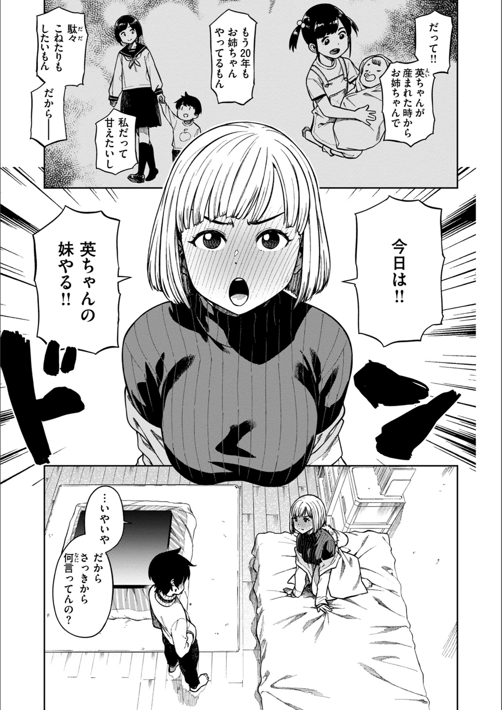 試し読み 7枚目