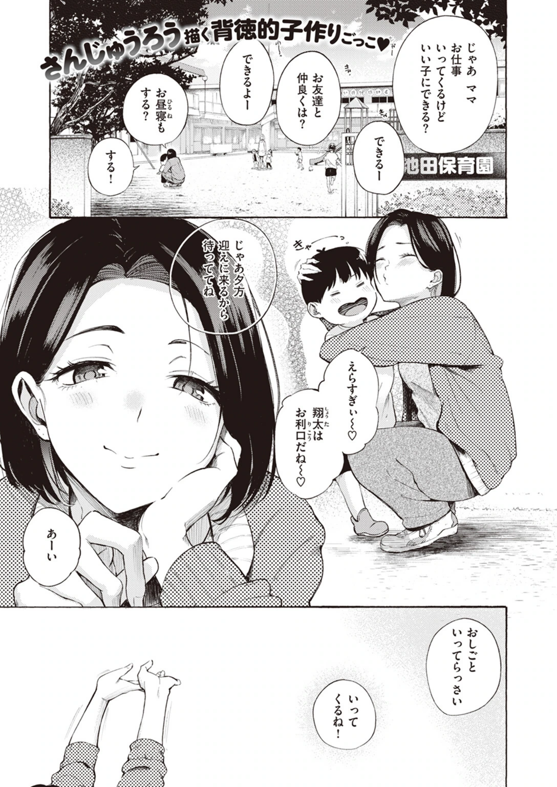 試し読み 1枚目
