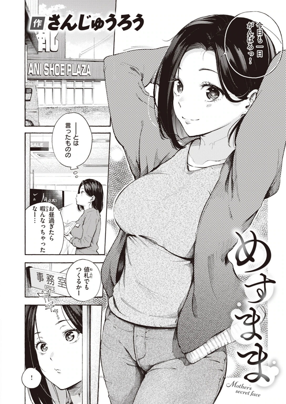 試し読み 2枚目
