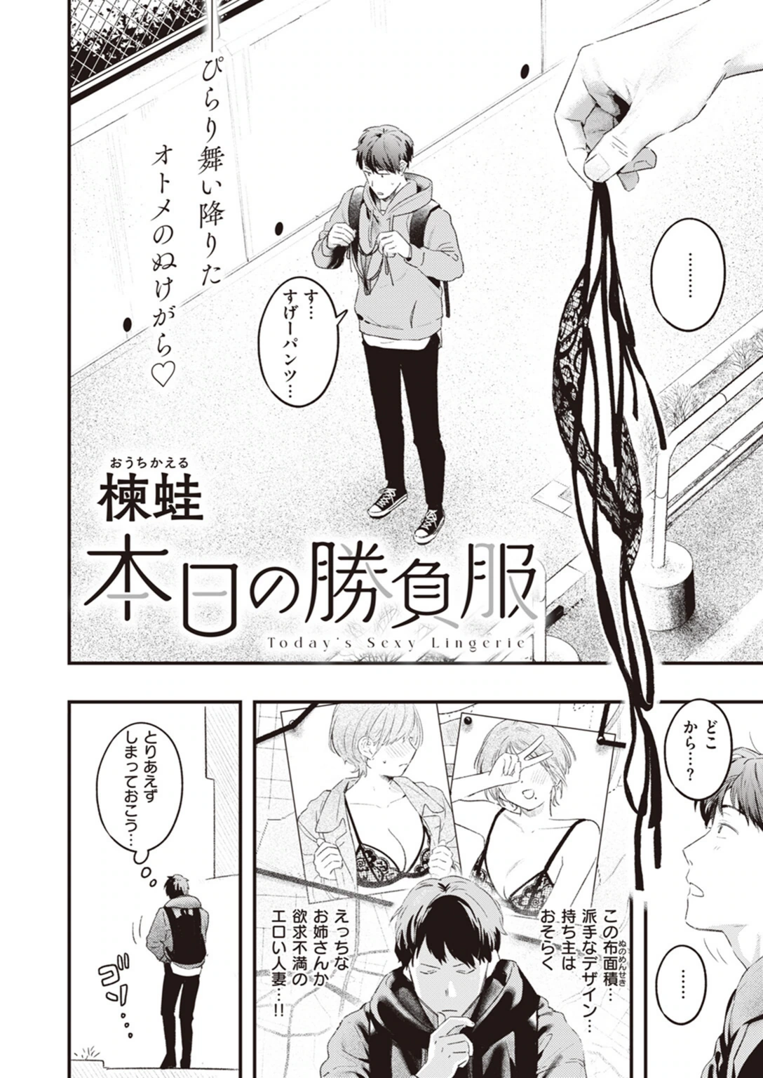 試し読み 2枚目
