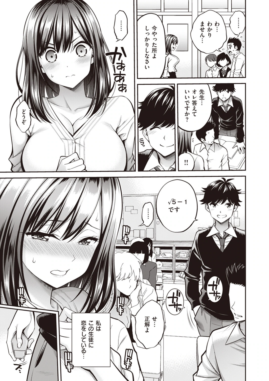試し読み 3枚目