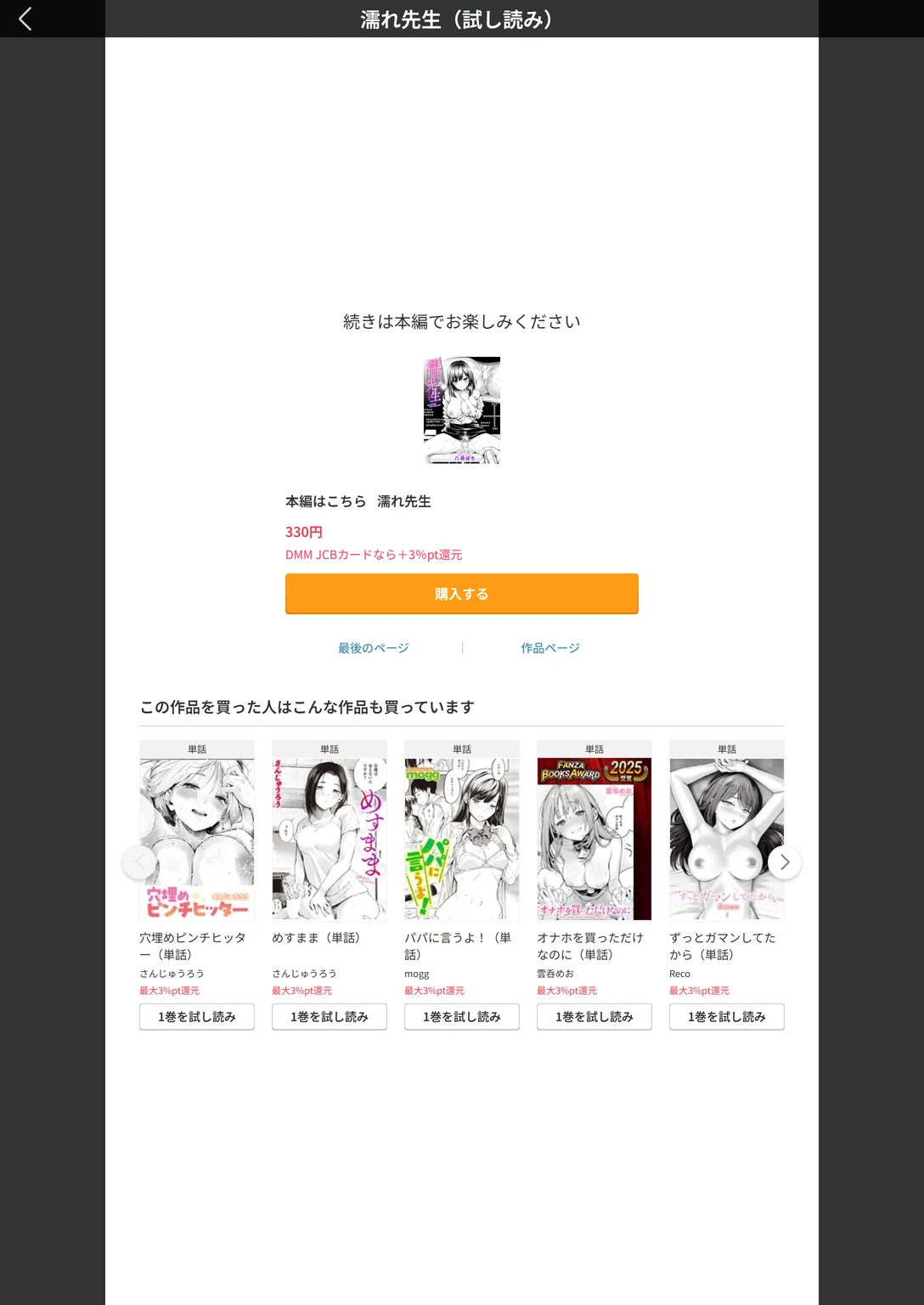 試し読み 6枚目