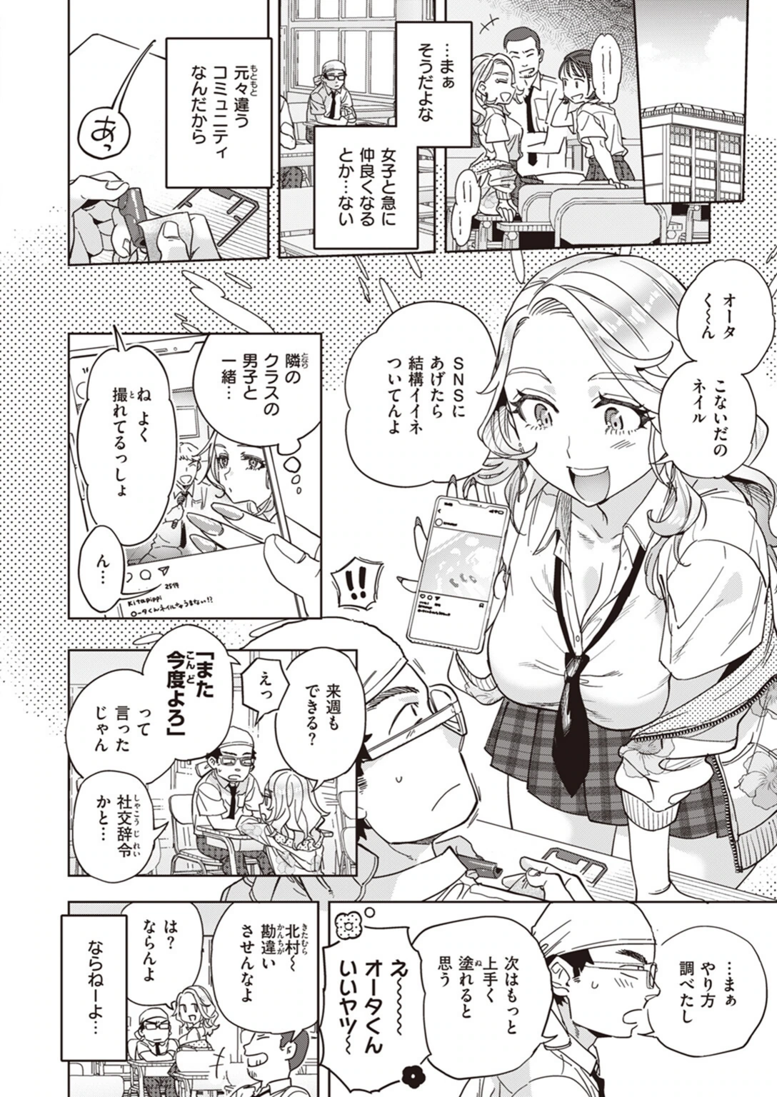 試し読み 4枚目