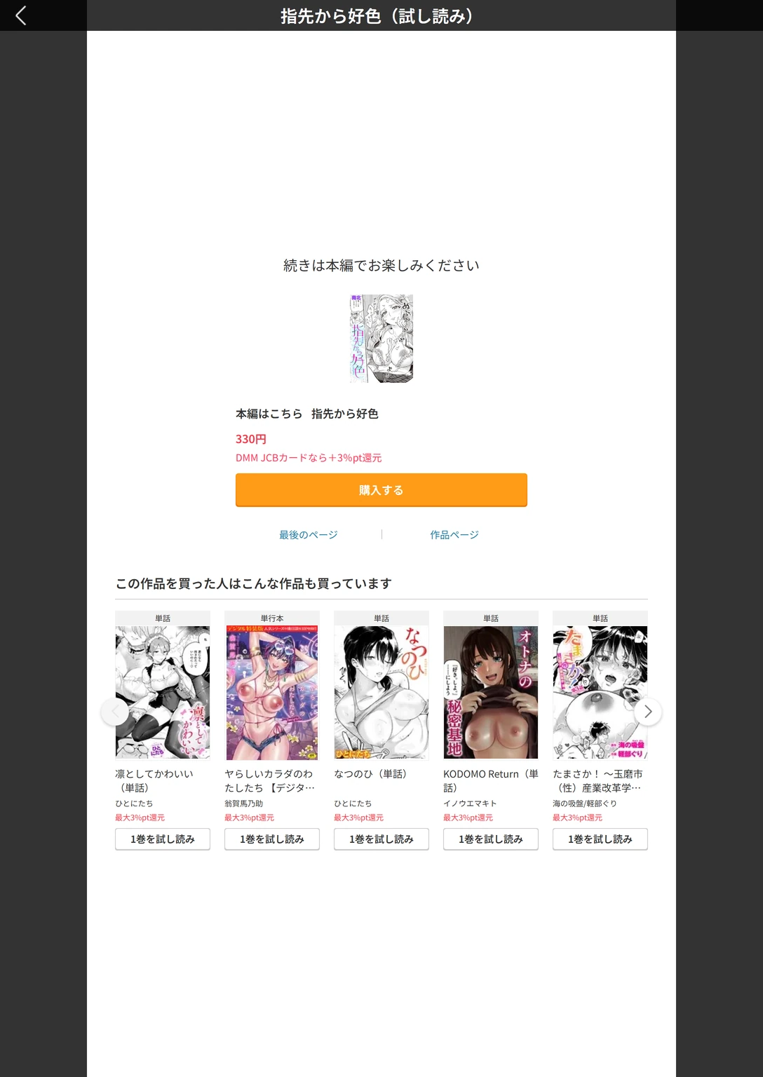 試し読み 6枚目