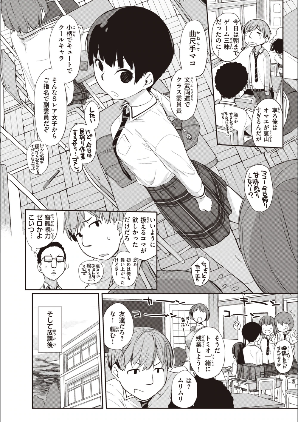 試し読み 4枚目