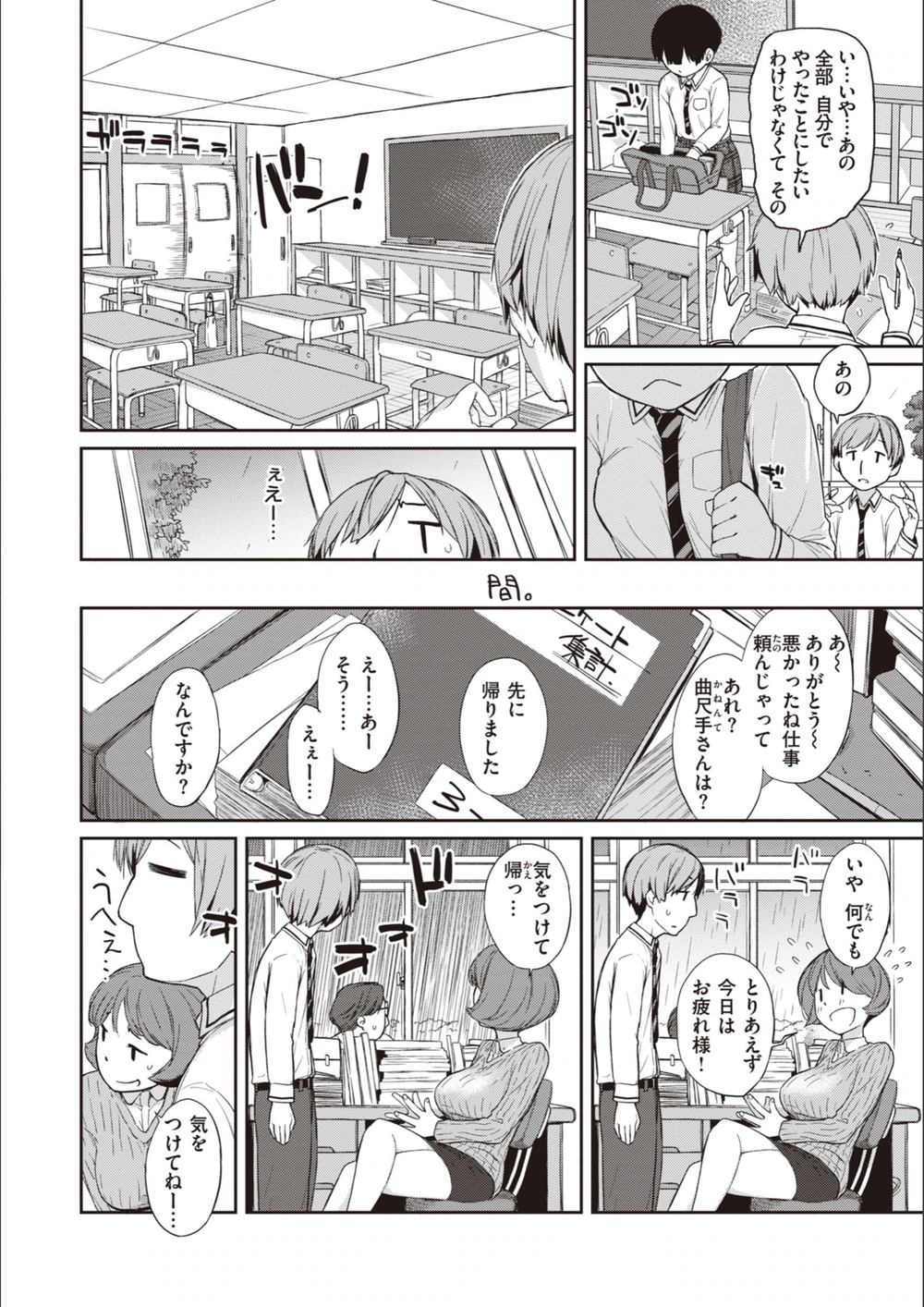 試し読み 6枚目