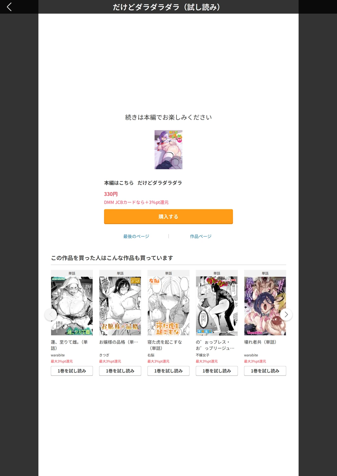 試し読み 5枚目