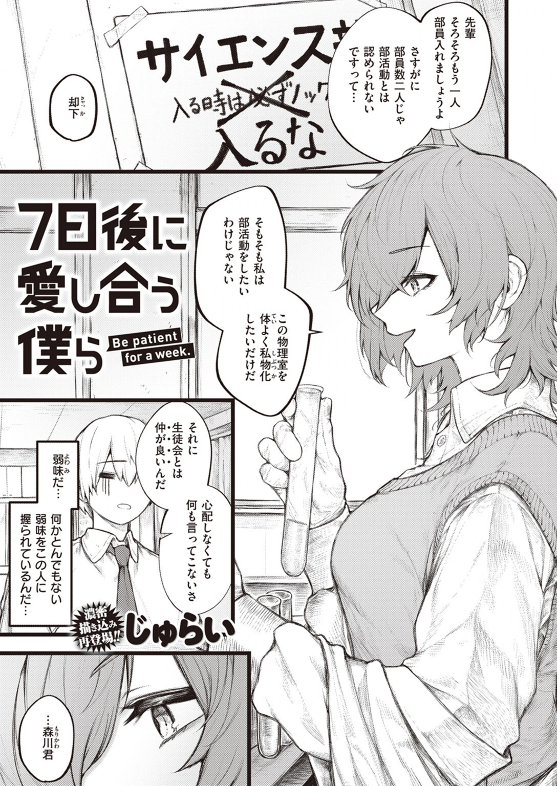 試し読み 1枚目