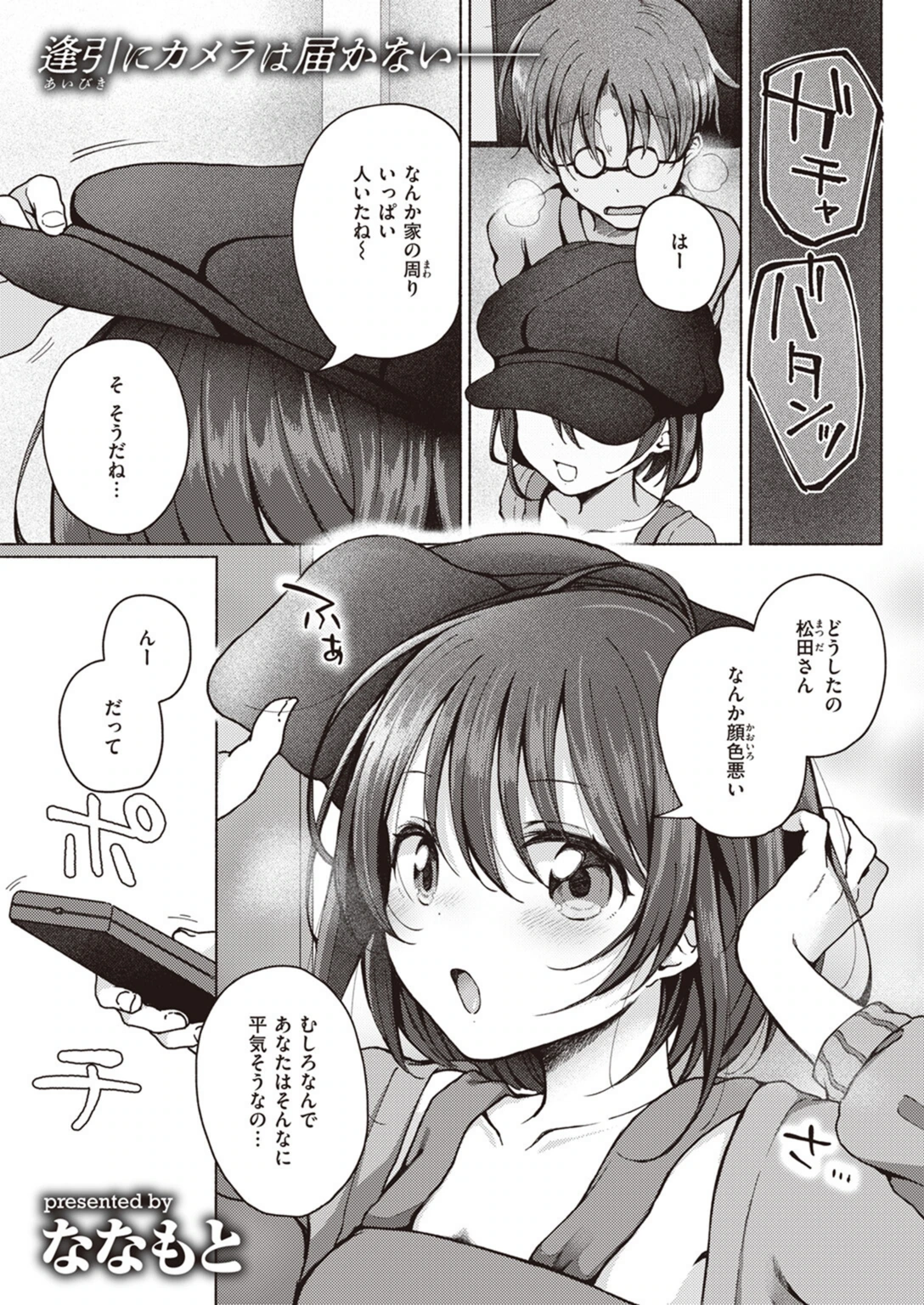 試し読み 1枚目
