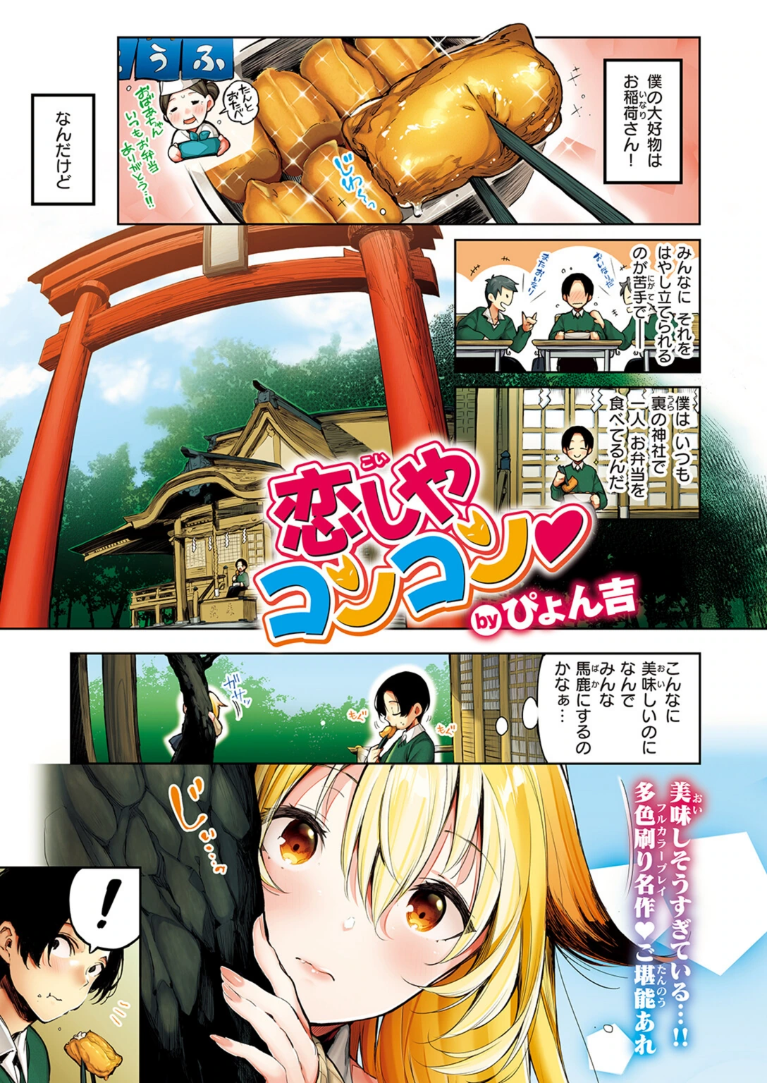 試し読み 1枚目