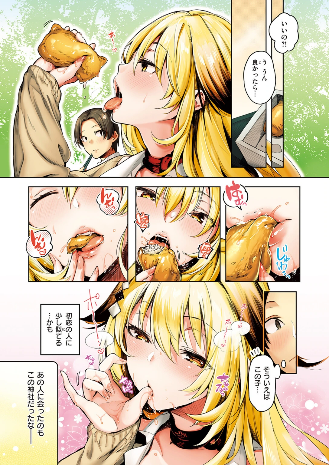 試し読み 3枚目
