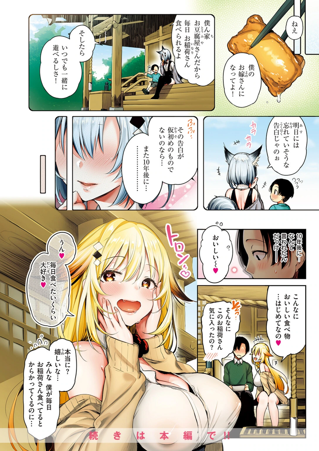 試し読み 4枚目