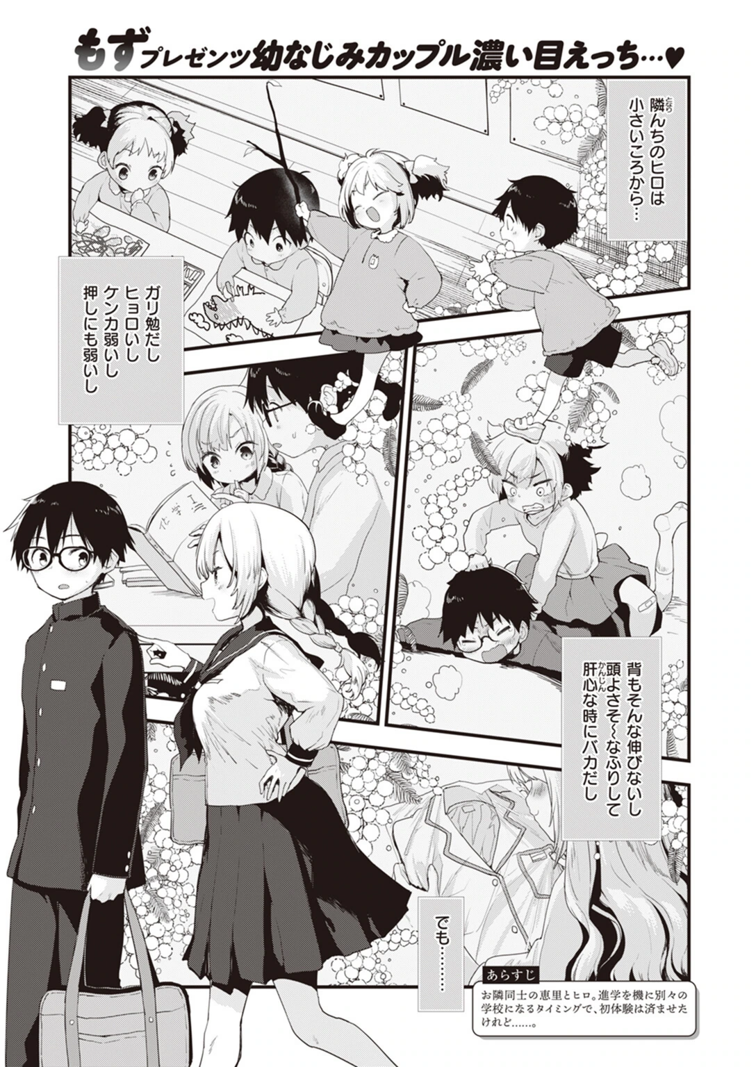 試し読み 1枚目