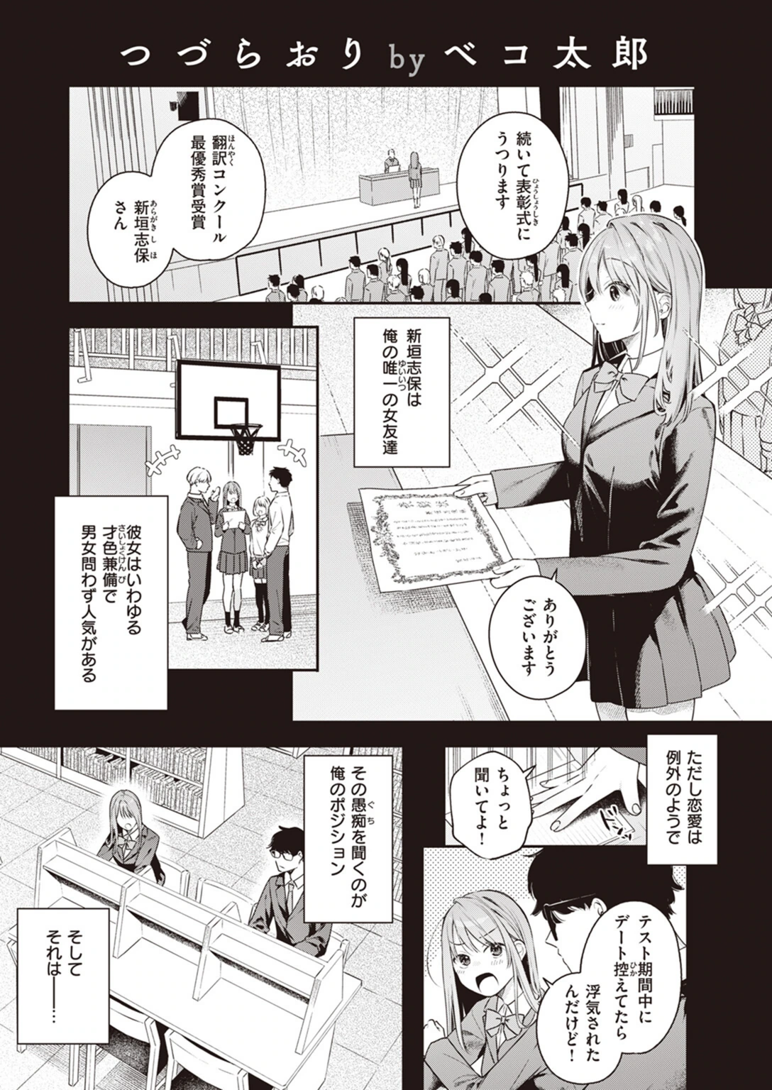 試し読み 1枚目