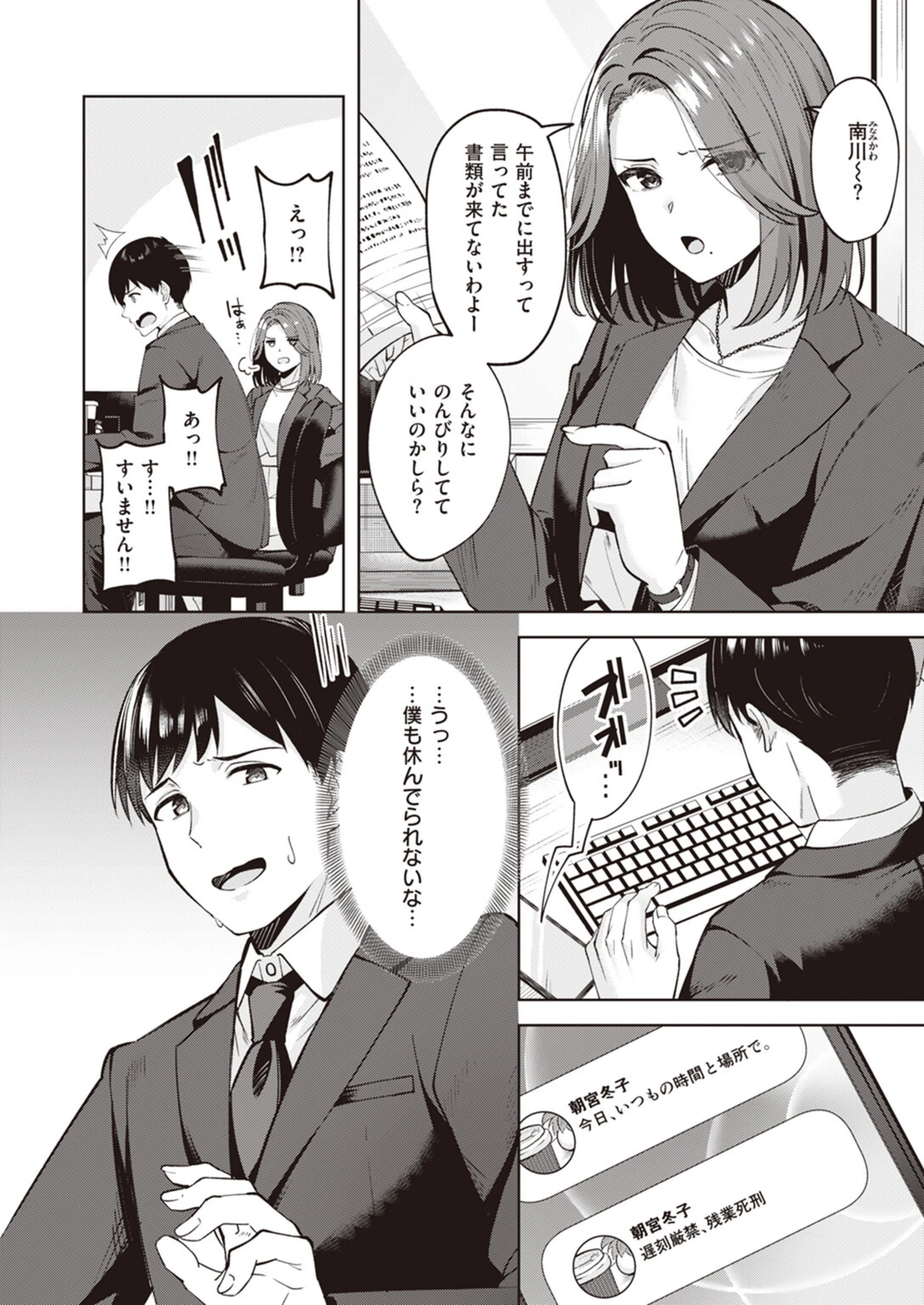 試し読み 4枚目