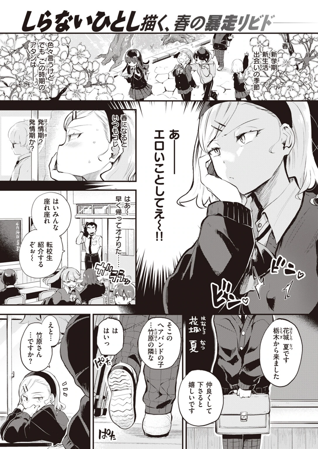 試し読み 1枚目