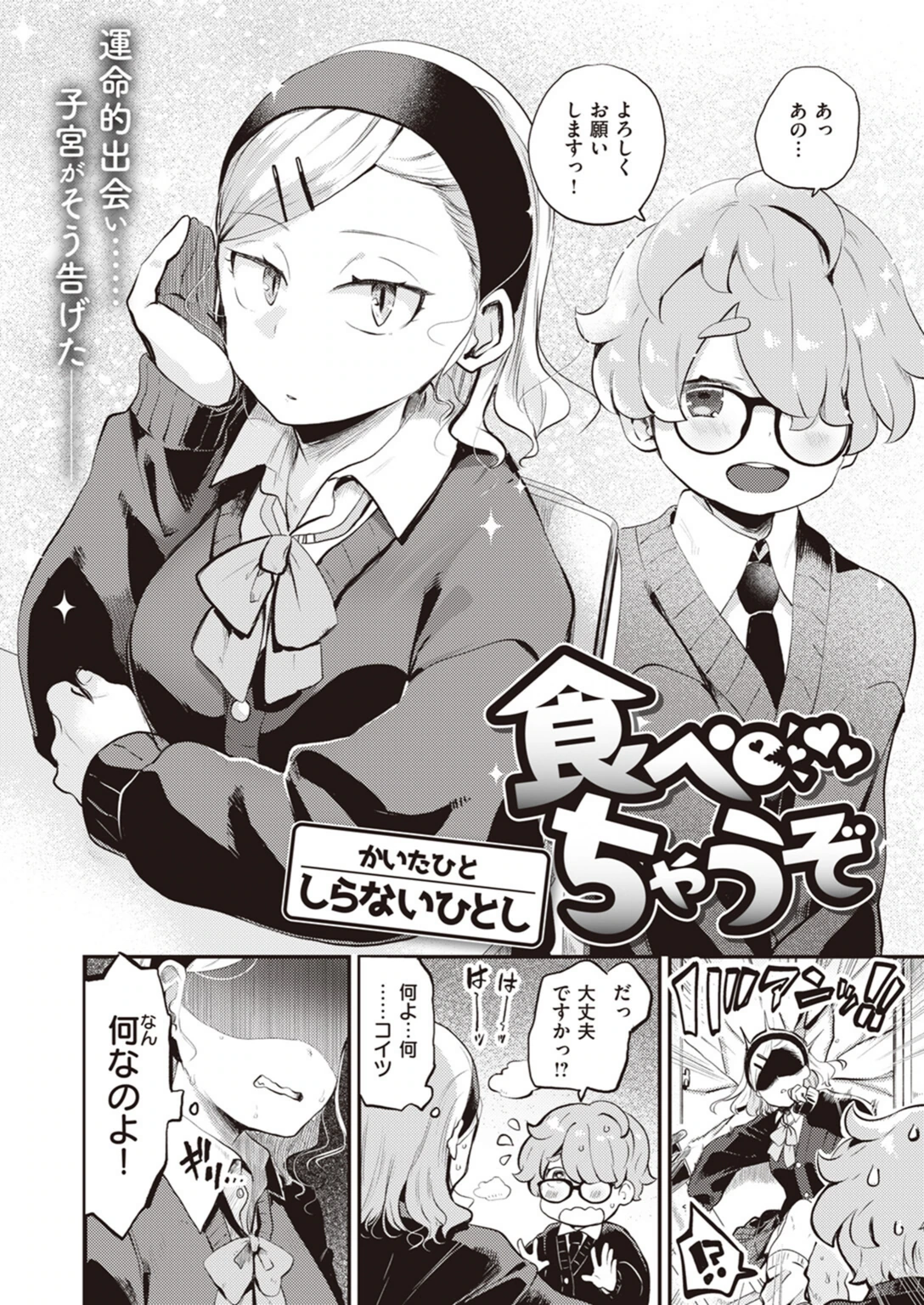 試し読み 2枚目