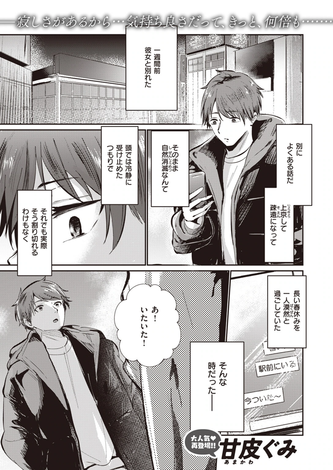 試し読み 1枚目