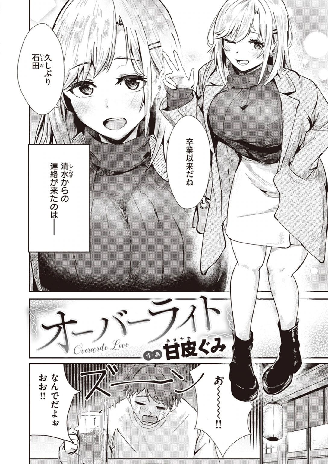 試し読み 2枚目