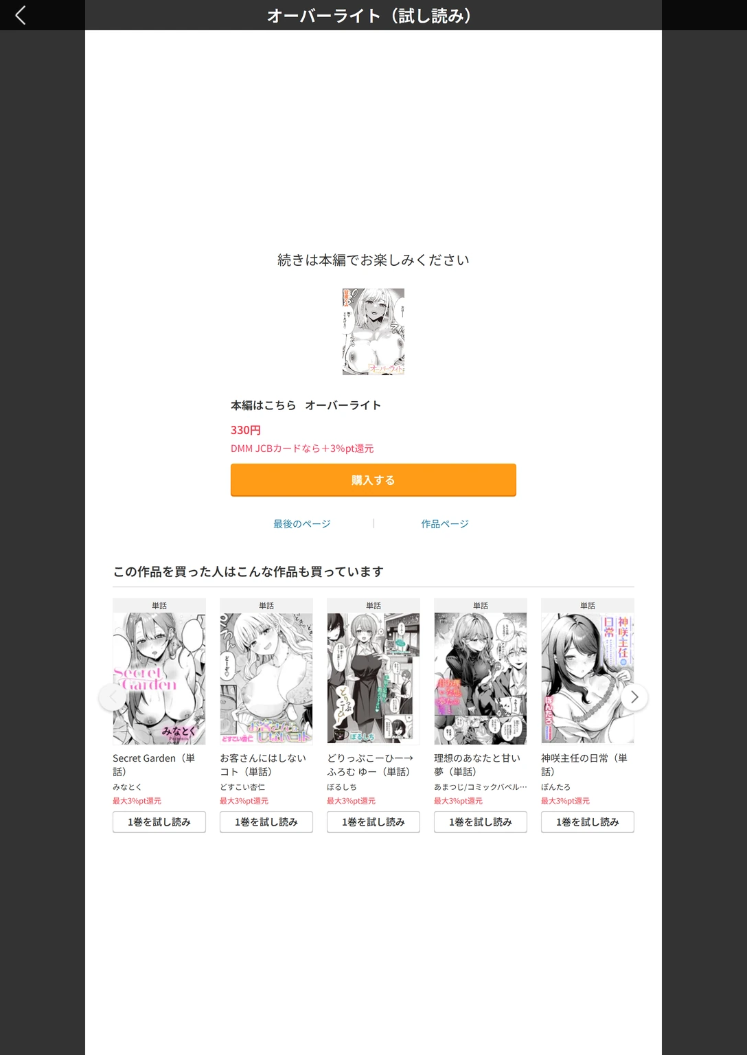 試し読み 6枚目
