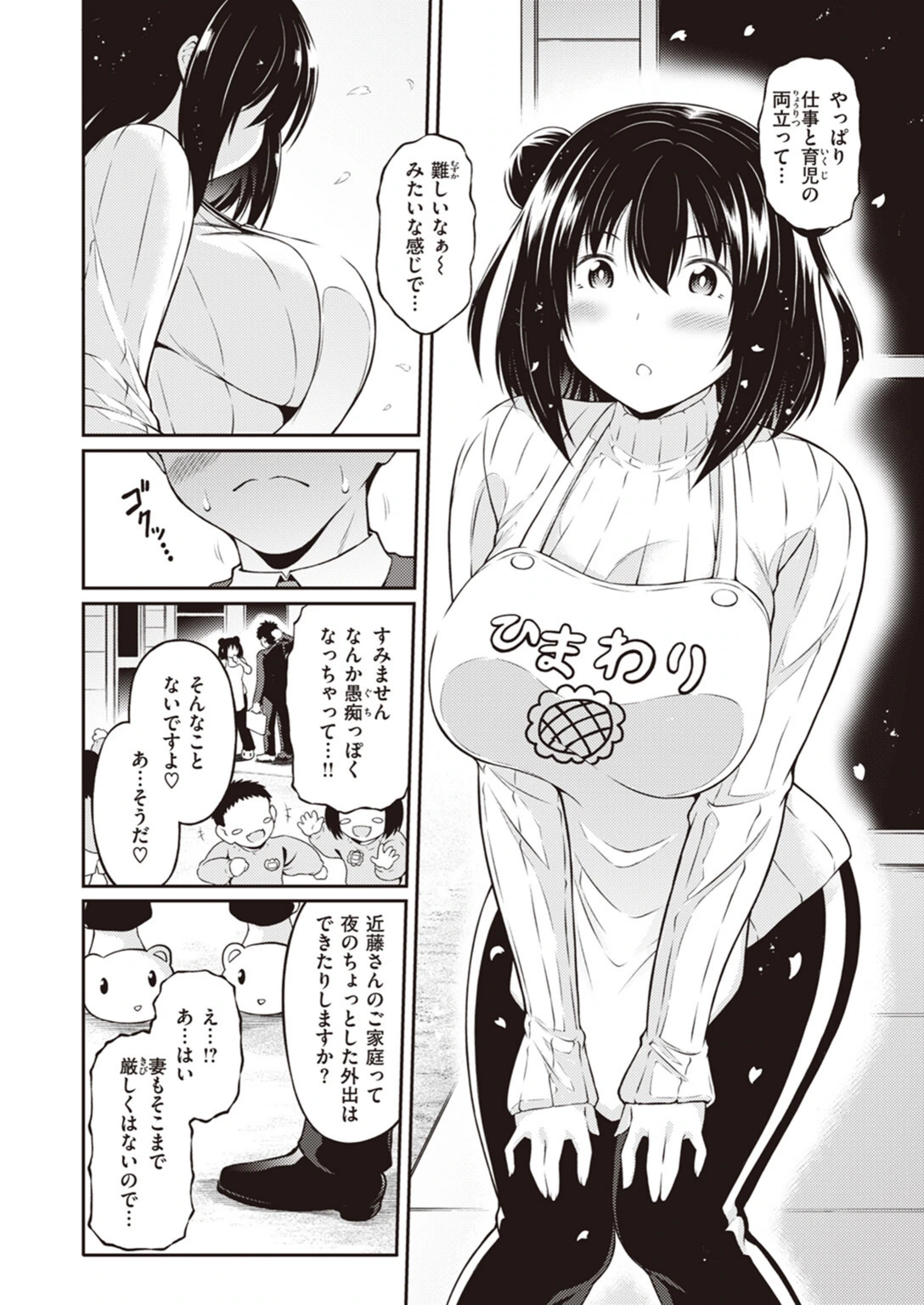 試し読み 4枚目