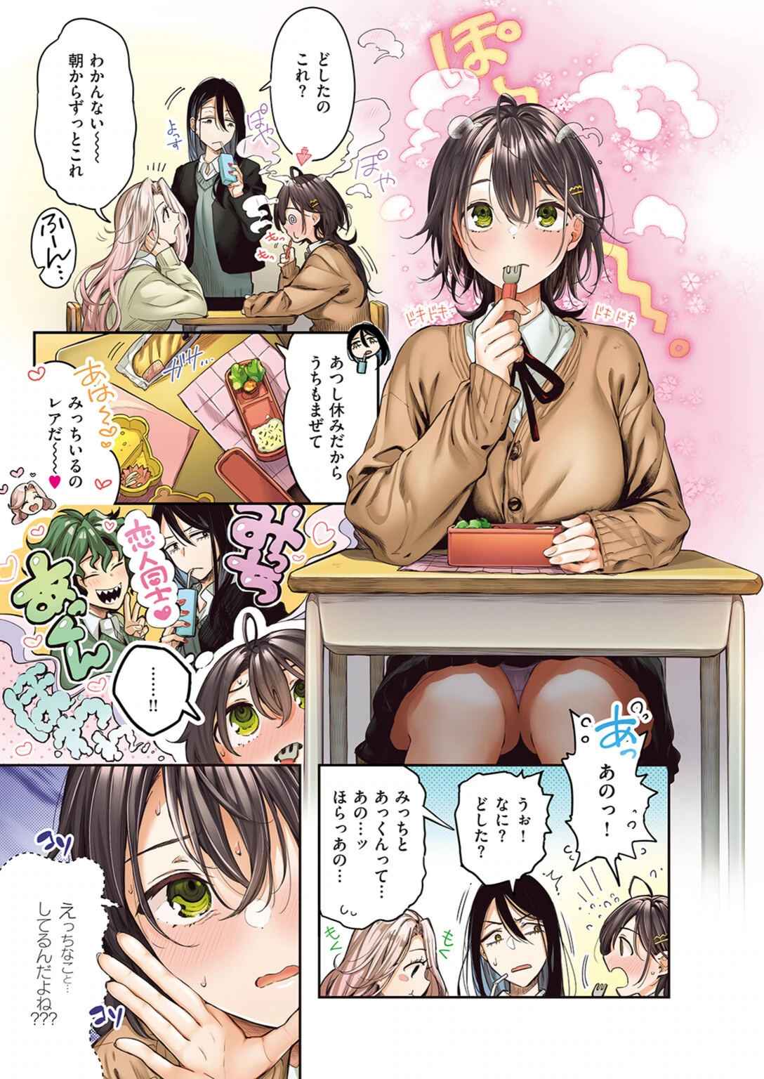 試し読み 3枚目