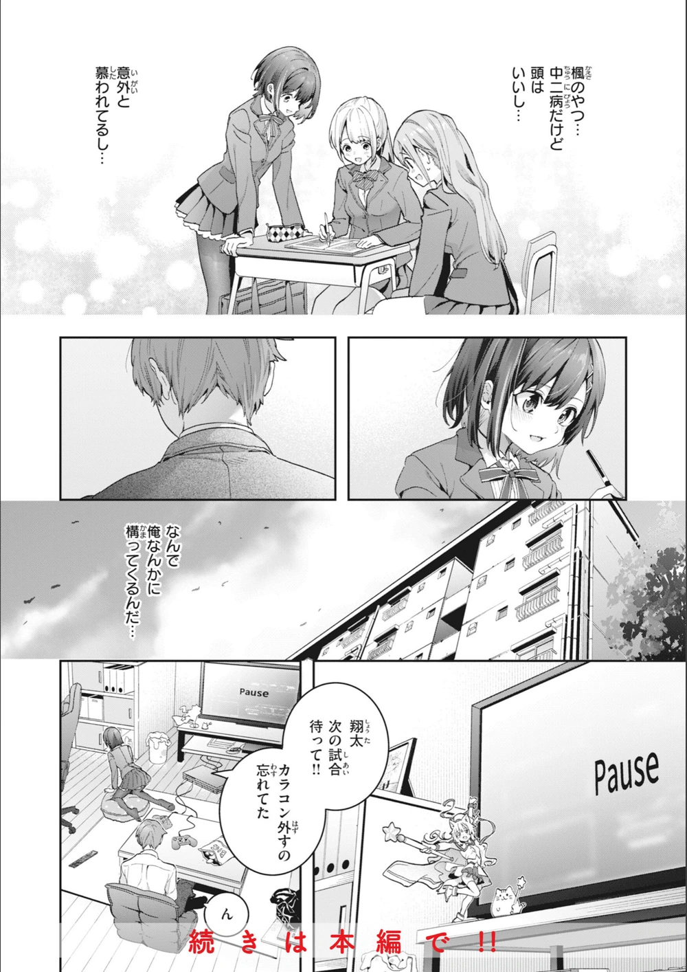 試し読み 6枚目