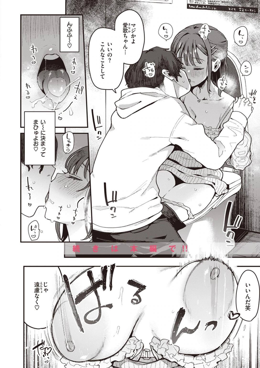 試し読み 8枚目
