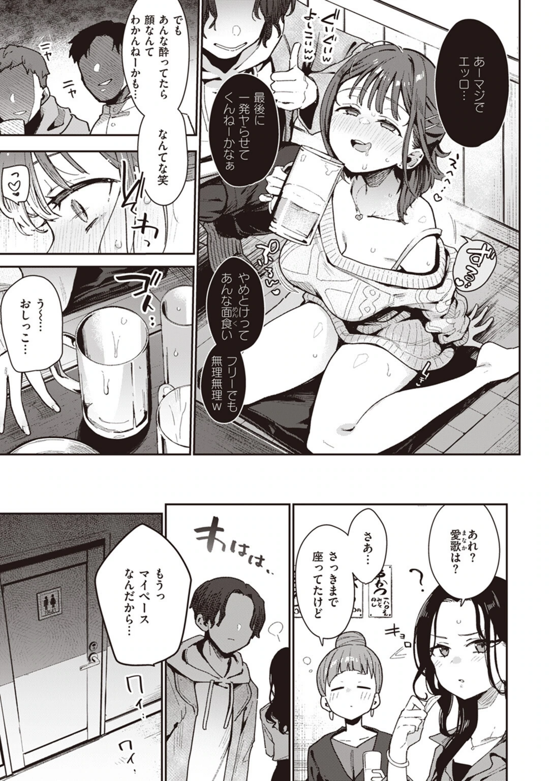 試し読み 3枚目