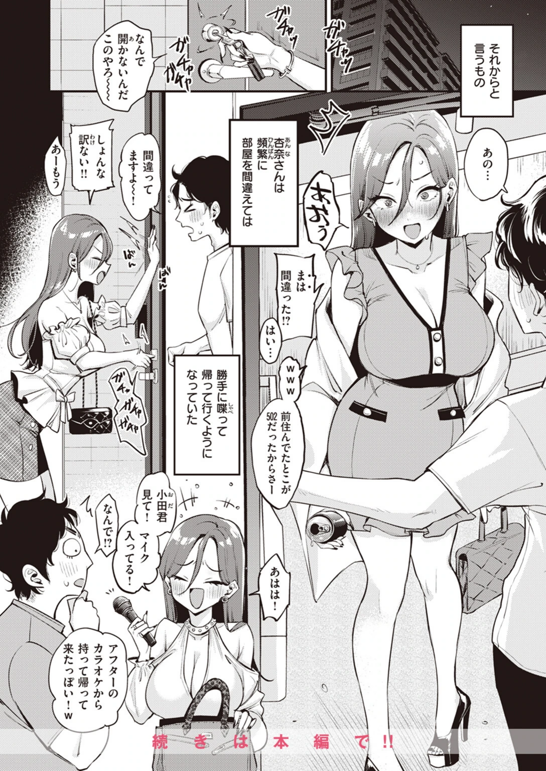 試し読み 6枚目