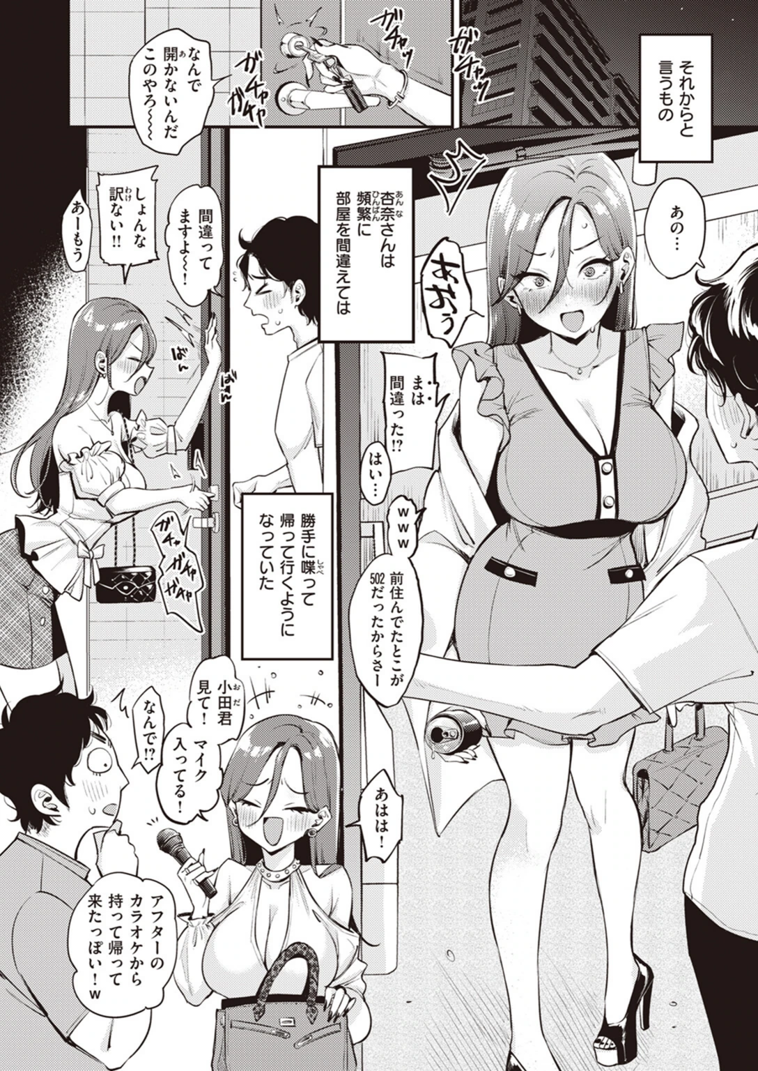 試し読み 4枚目