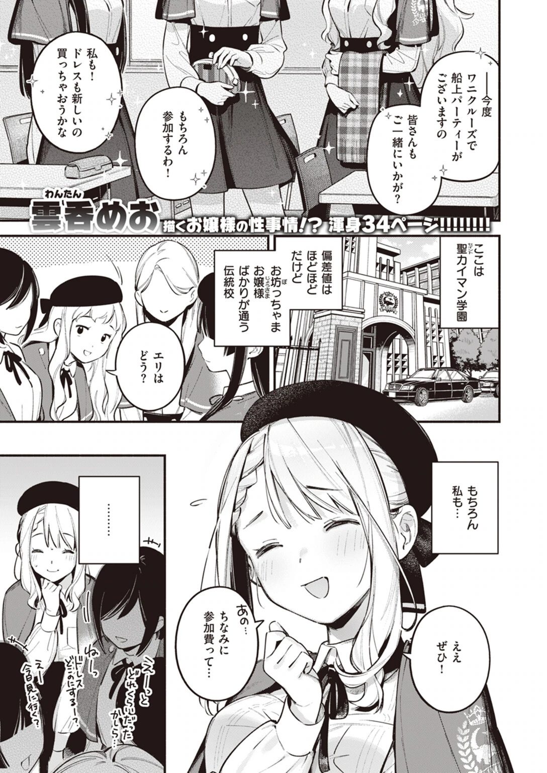 試し読み 1枚目