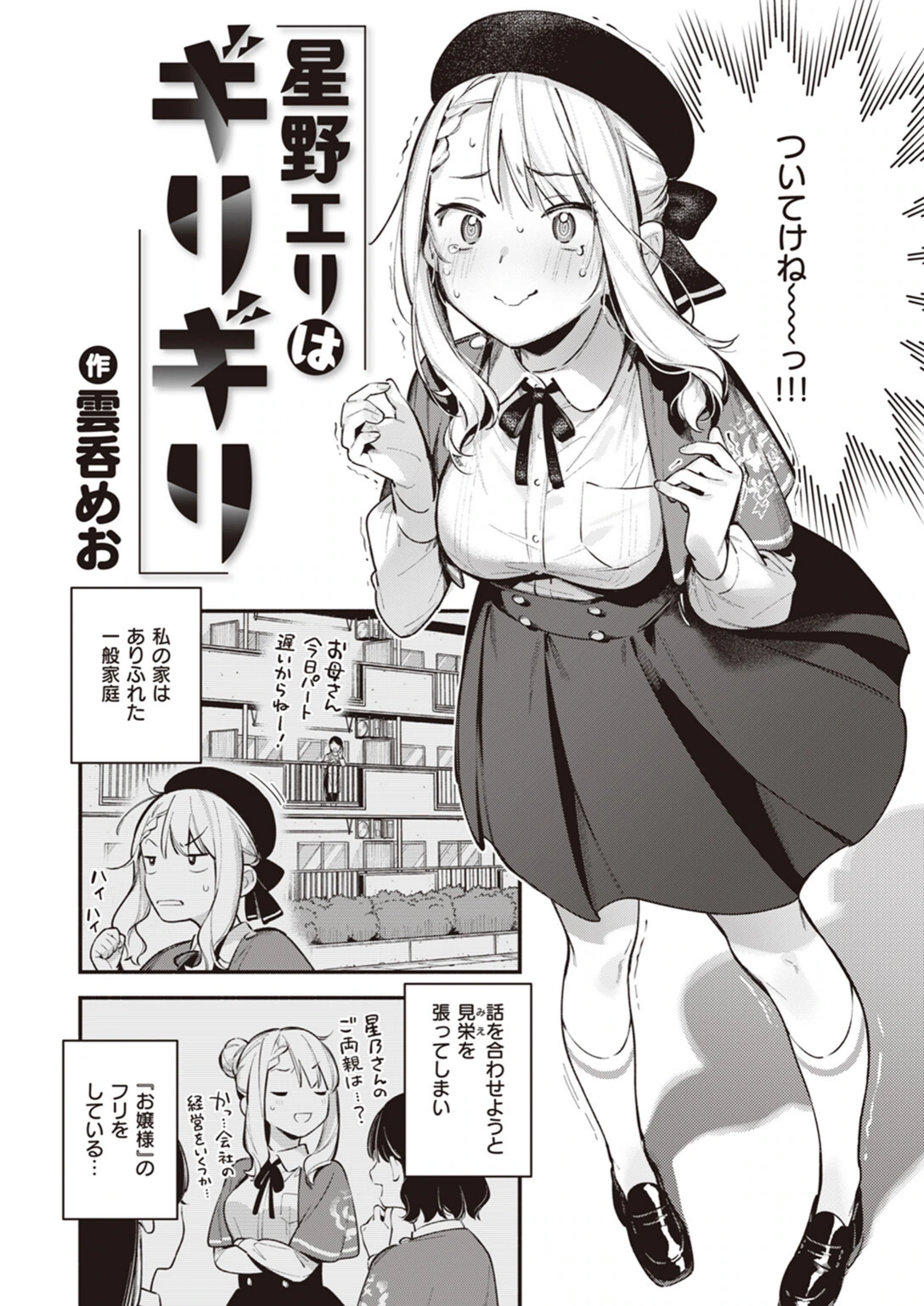 試し読み 2枚目