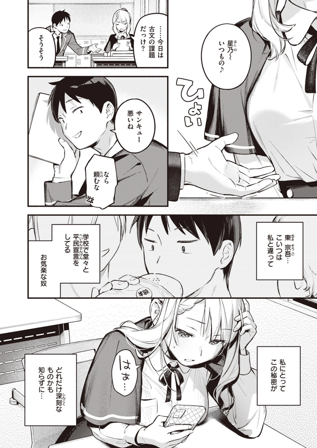 試し読み 4枚目