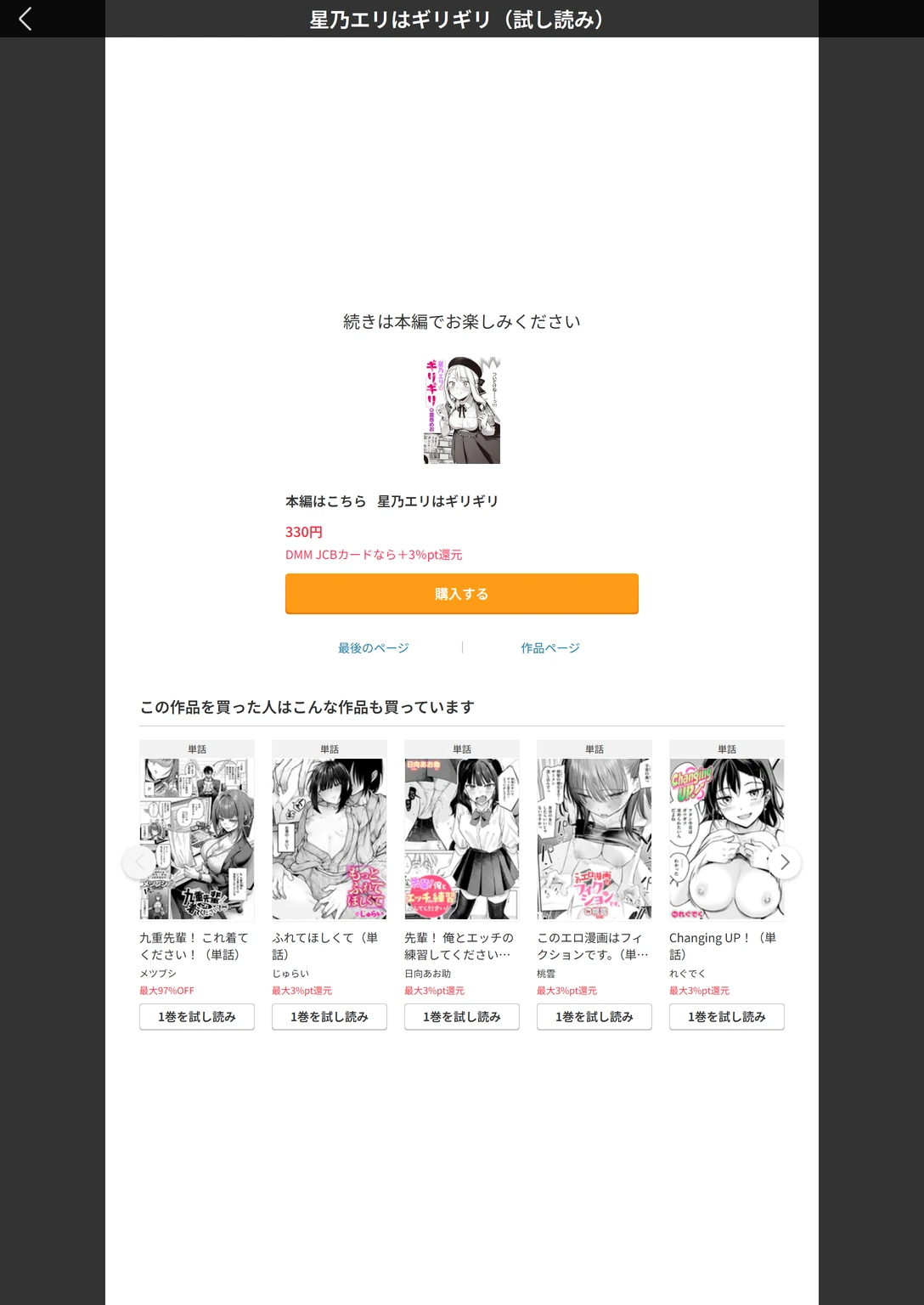 試し読み 5枚目