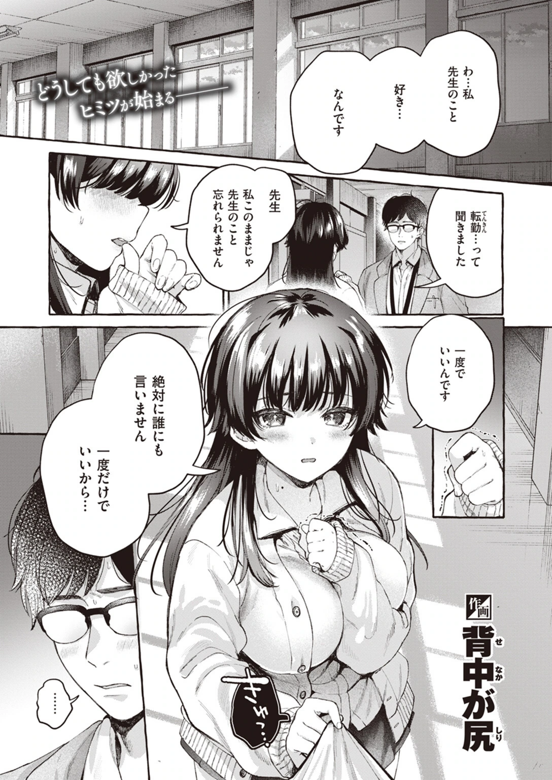試し読み 1枚目
