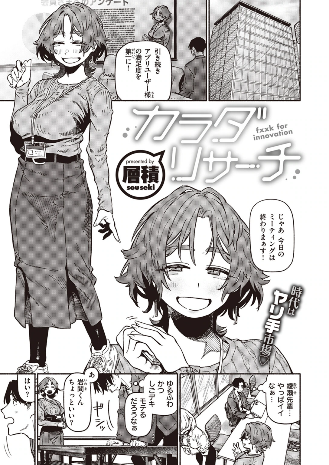 試し読み 1枚目