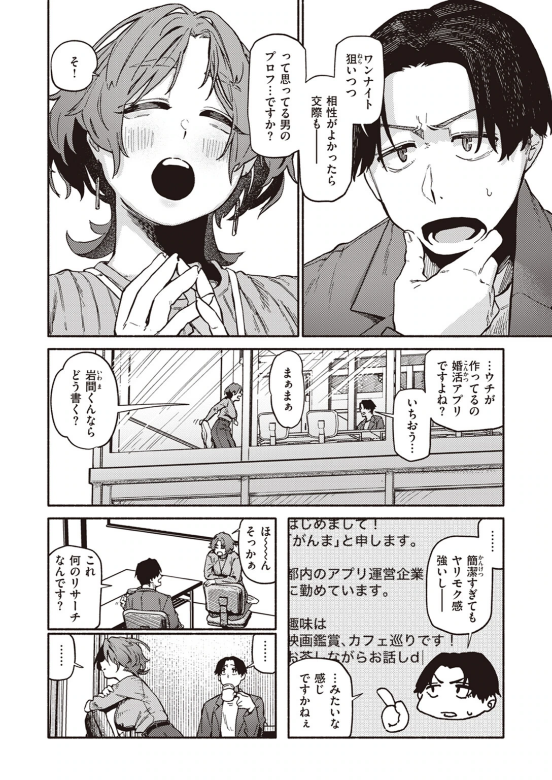試し読み 2枚目