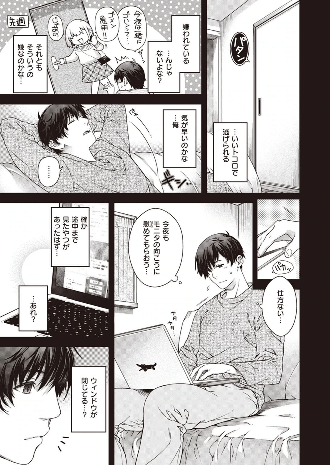 試し読み 3枚目