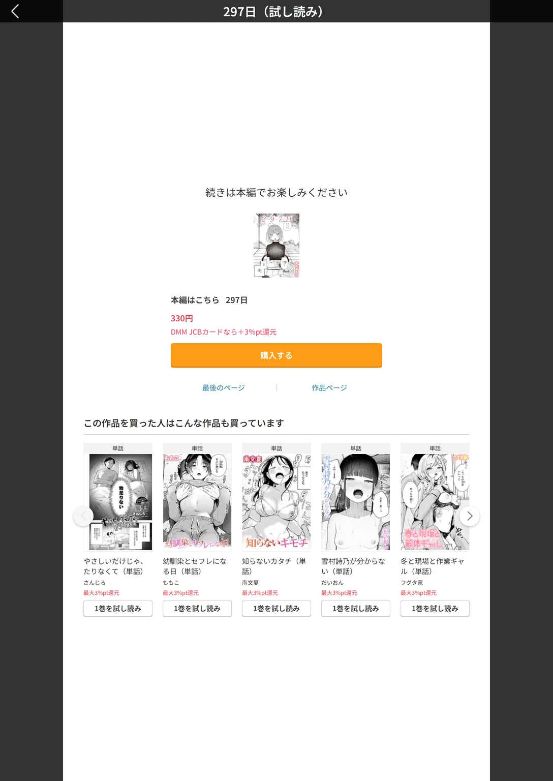 試し読み 5枚目