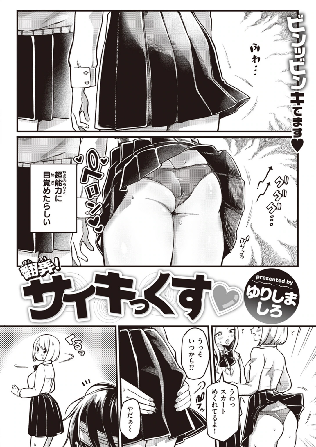 試し読み 2枚目