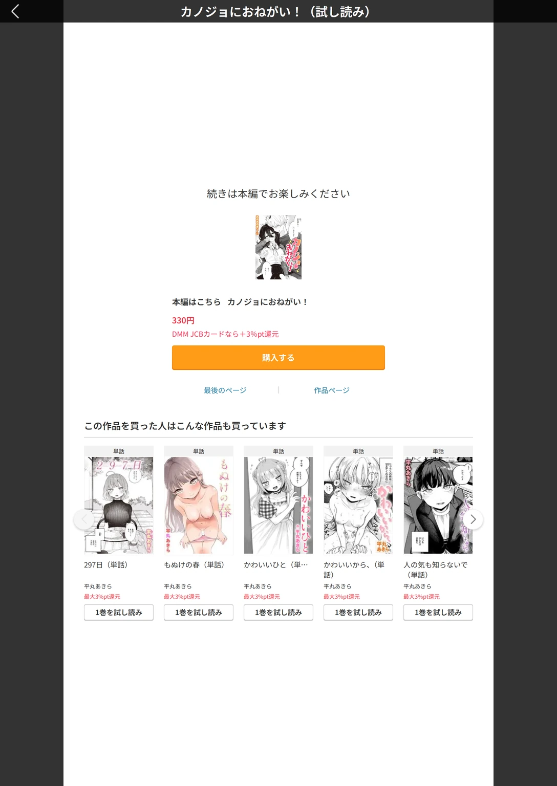 試し読み 5枚目