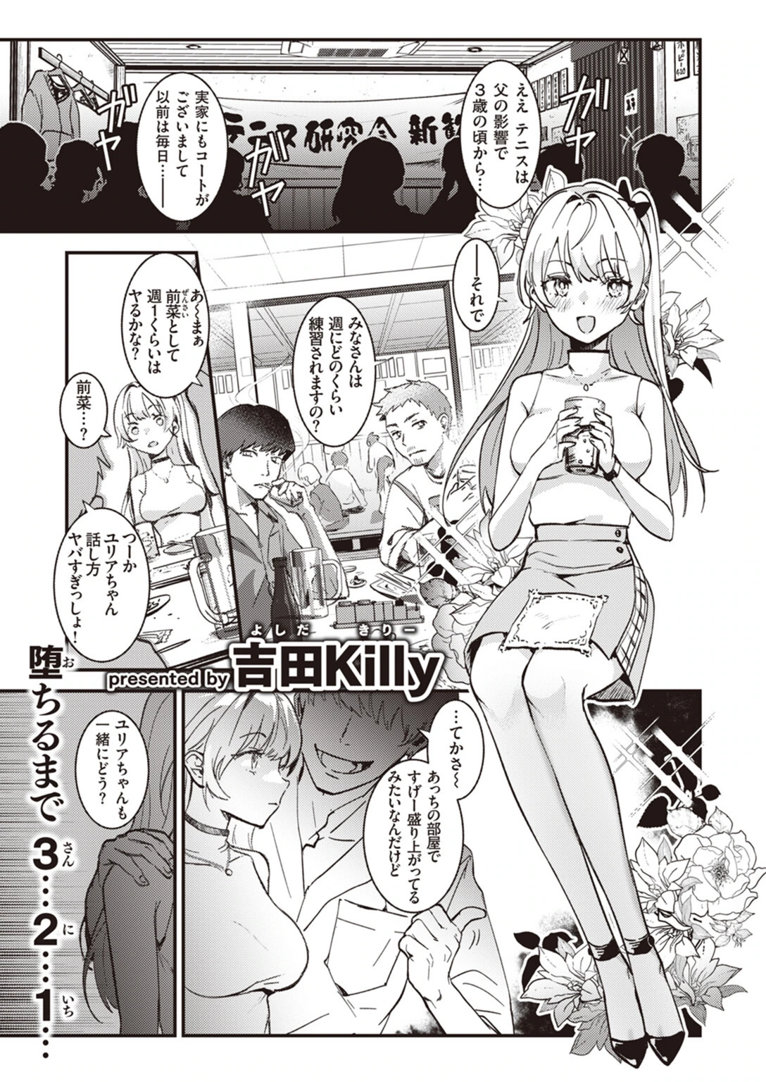 試し読み 1枚目
